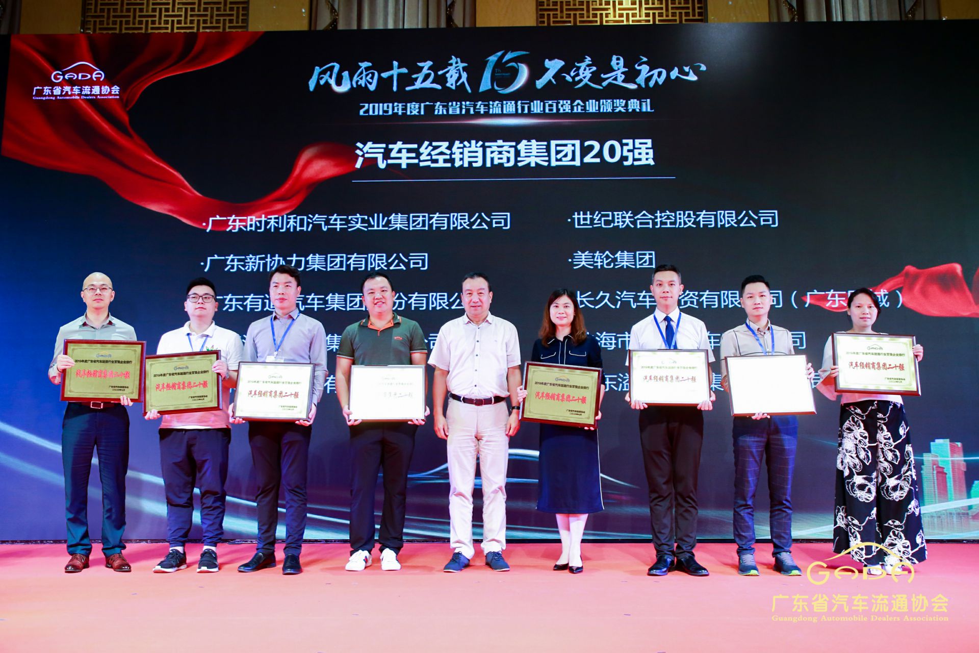 喜报丨beat365(中国)官方网站“包揽”省汽车流通行业颁奖礼53项大奖(图3)