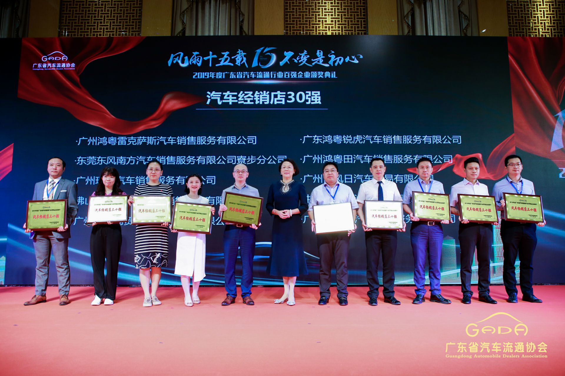 喜报丨beat365(中国)官方网站“包揽”省汽车流通行业颁奖礼53项大奖(图4)