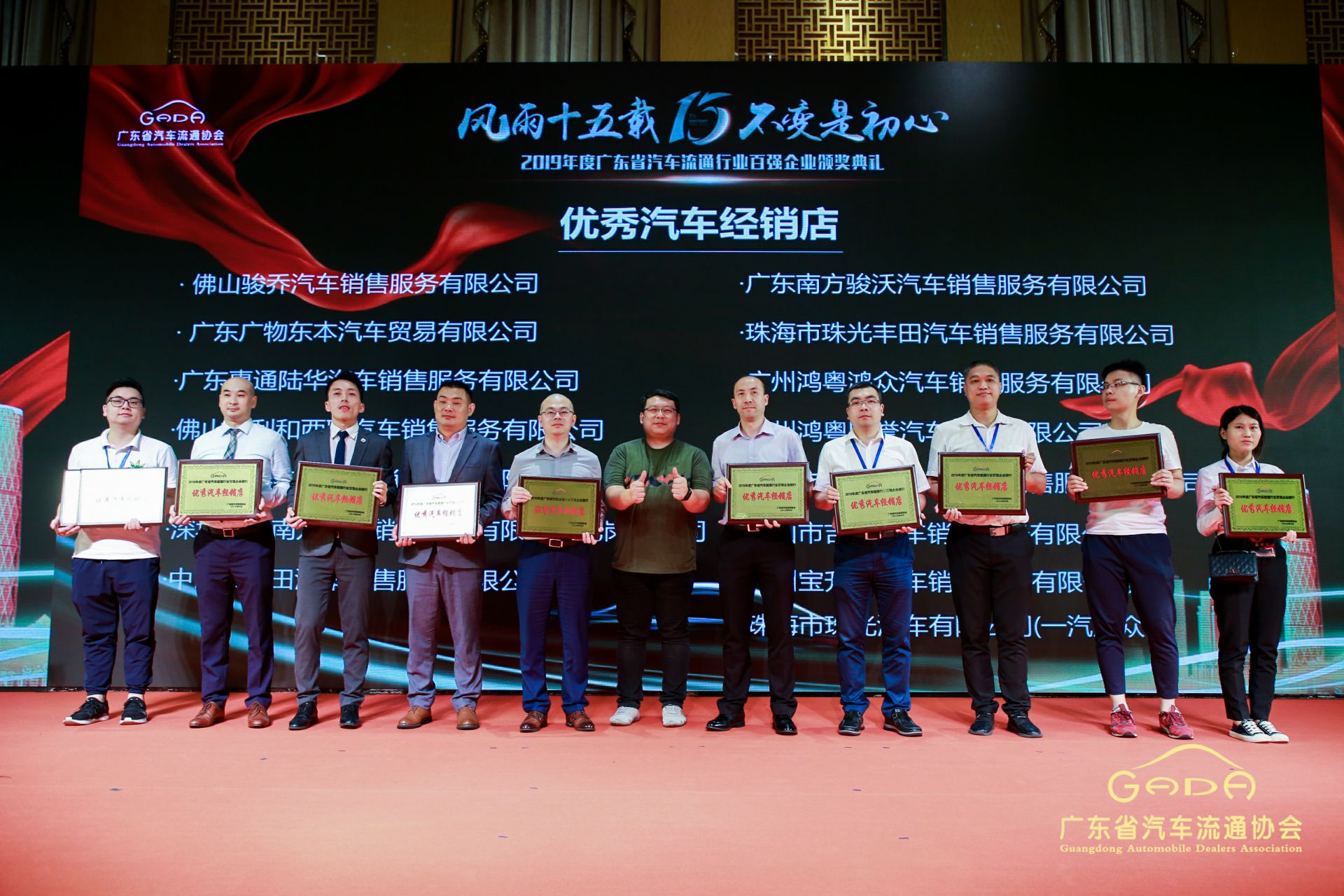 喜报丨beat365(中国)官方网站“包揽”省汽车流通行业颁奖礼53项大奖(图5)