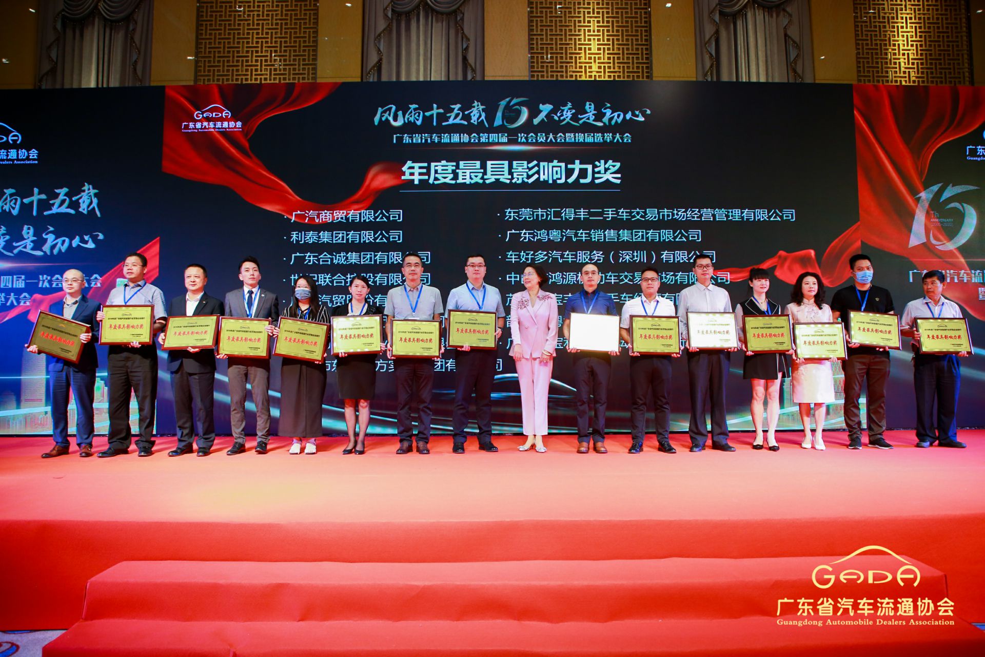 喜报丨beat365(中国)官方网站“包揽”省汽车流通行业颁奖礼53项大奖(图6)