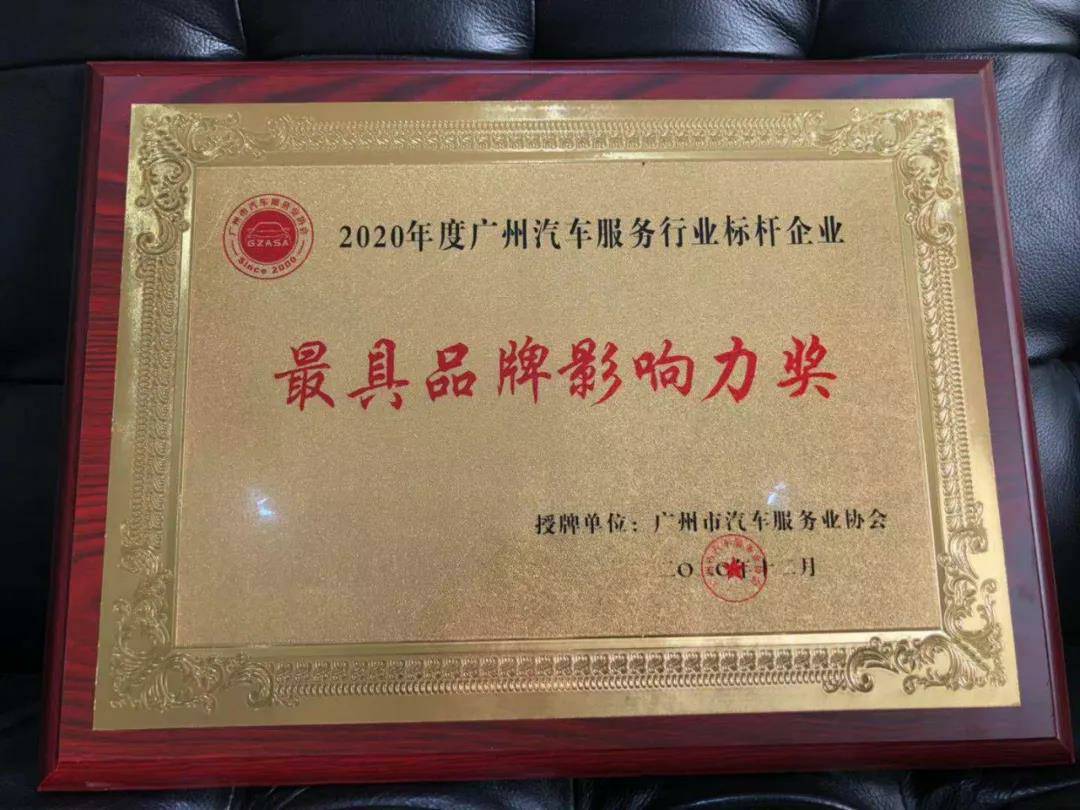 【喜讯】beat365(中国)官方网站入榜“2020中国汽车经销商集团百强排行榜”(图4)