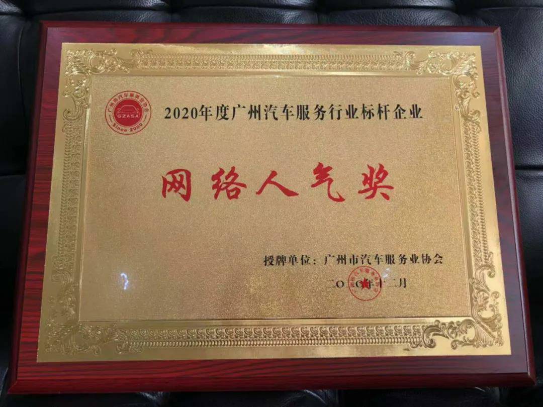 【喜讯】beat365(中国)官方网站入榜“2020中国汽车经销商集团百强排行榜”(图5)