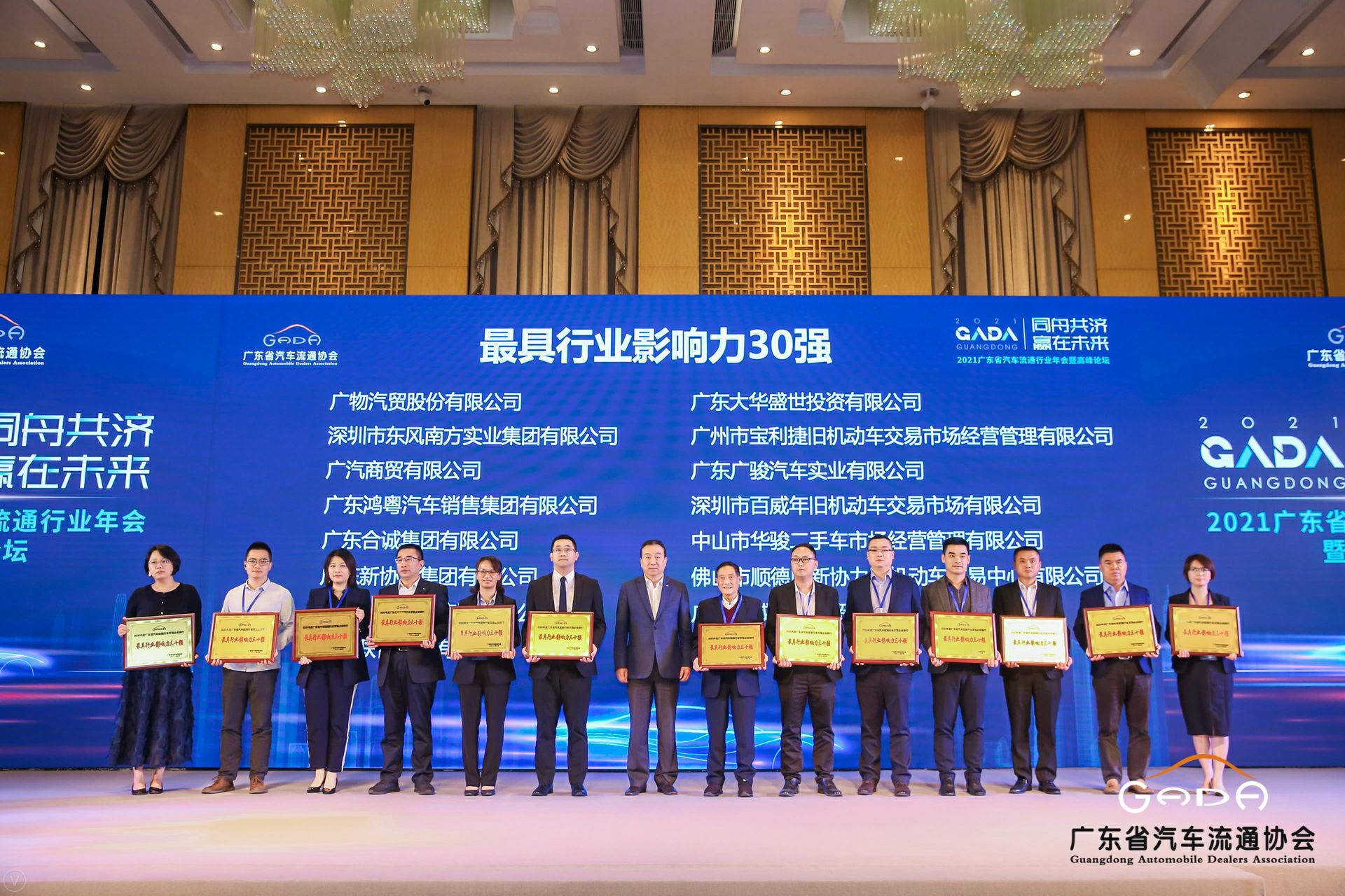 喜讯丨beat365(中国)官方网站荣获省汽车流通行业颁奖礼13项大奖(图4)