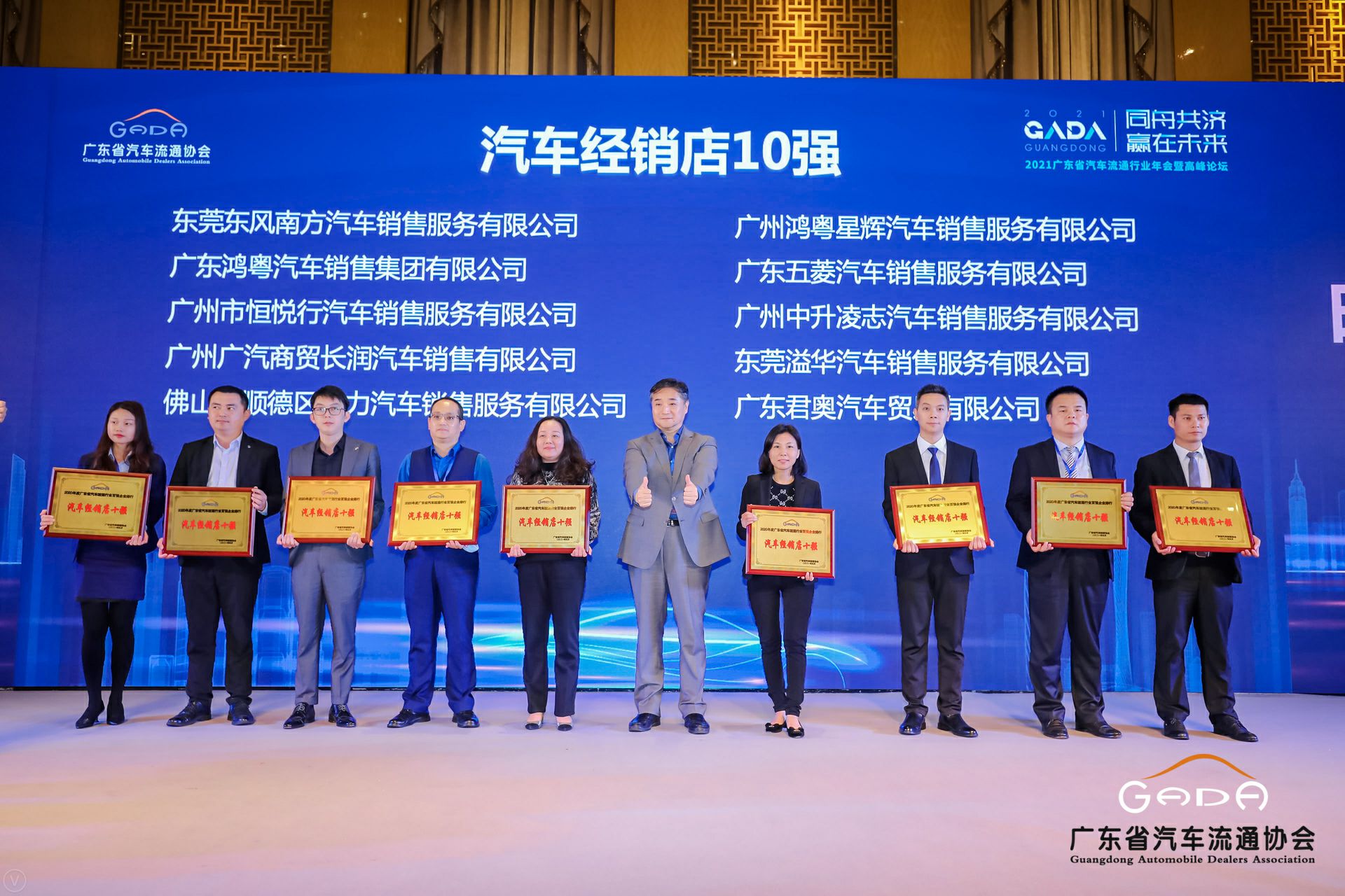 喜讯丨beat365(中国)官方网站荣获省汽车流通行业颁奖礼13项大奖(图5)