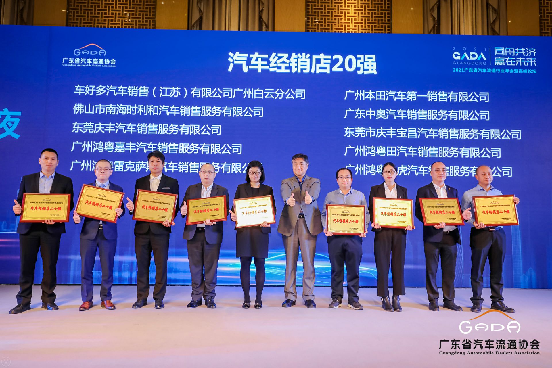 喜讯丨beat365(中国)官方网站荣获省汽车流通行业颁奖礼13项大奖(图6)