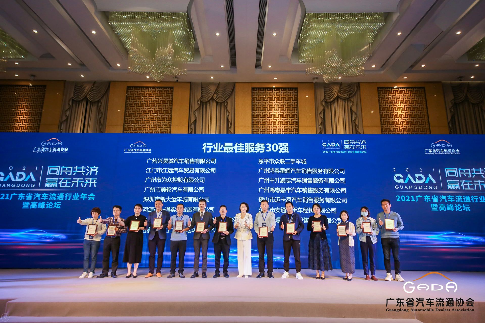 喜讯丨beat365(中国)官方网站荣获省汽车流通行业颁奖礼13项大奖(图9)